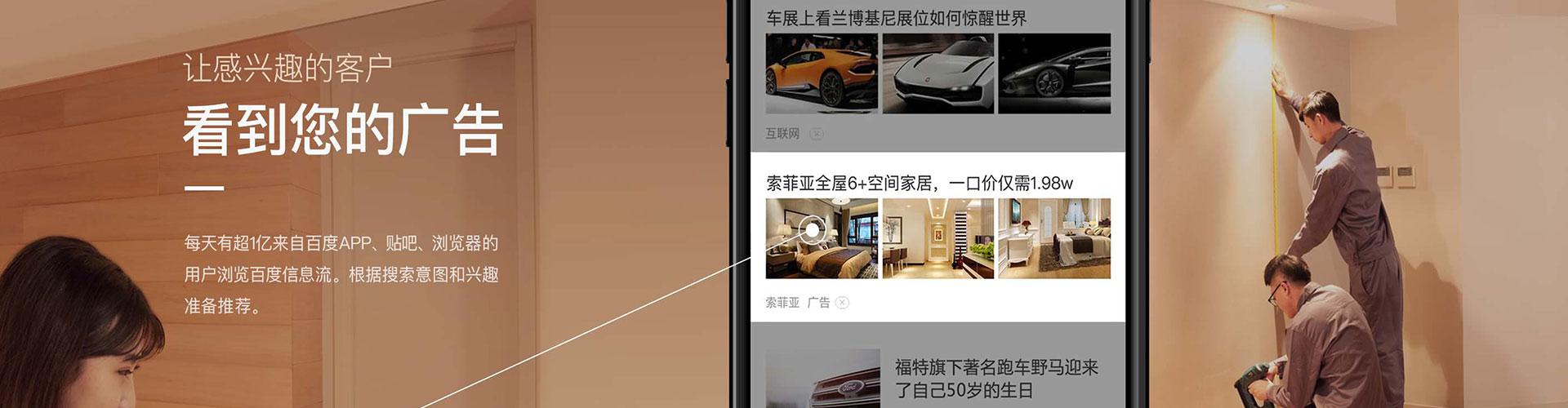 邵阳百度信息流