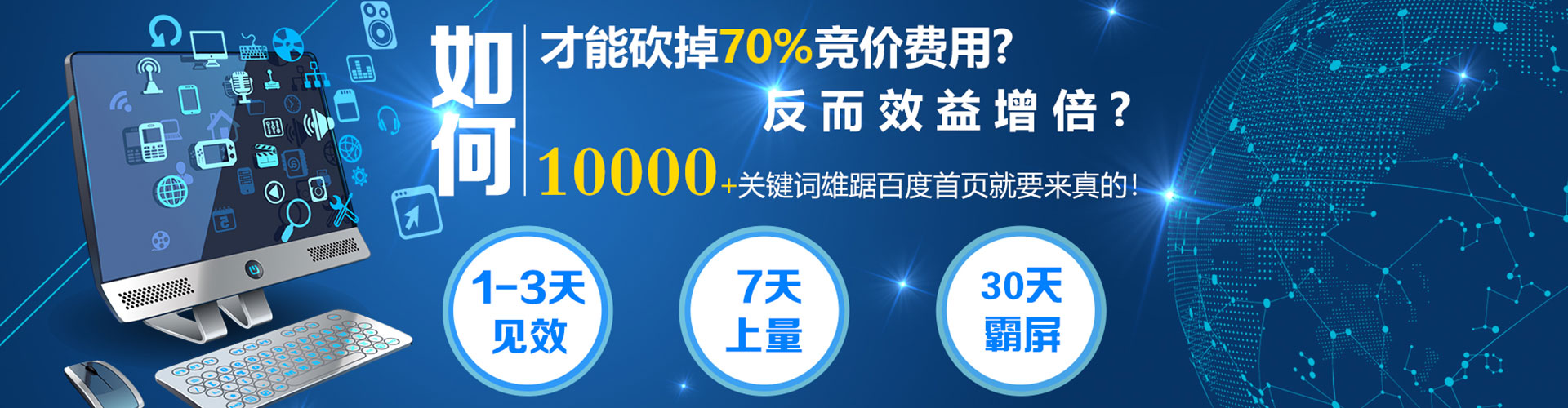 邵阳百度推广优化