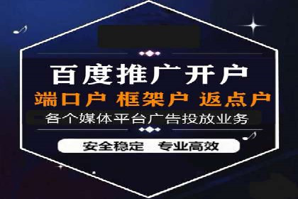 快速开户：百度推广开户步骤详解及成功案例分享